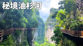 Video : China : YouShanHe Scenic Area, in beautiful GuiZhou