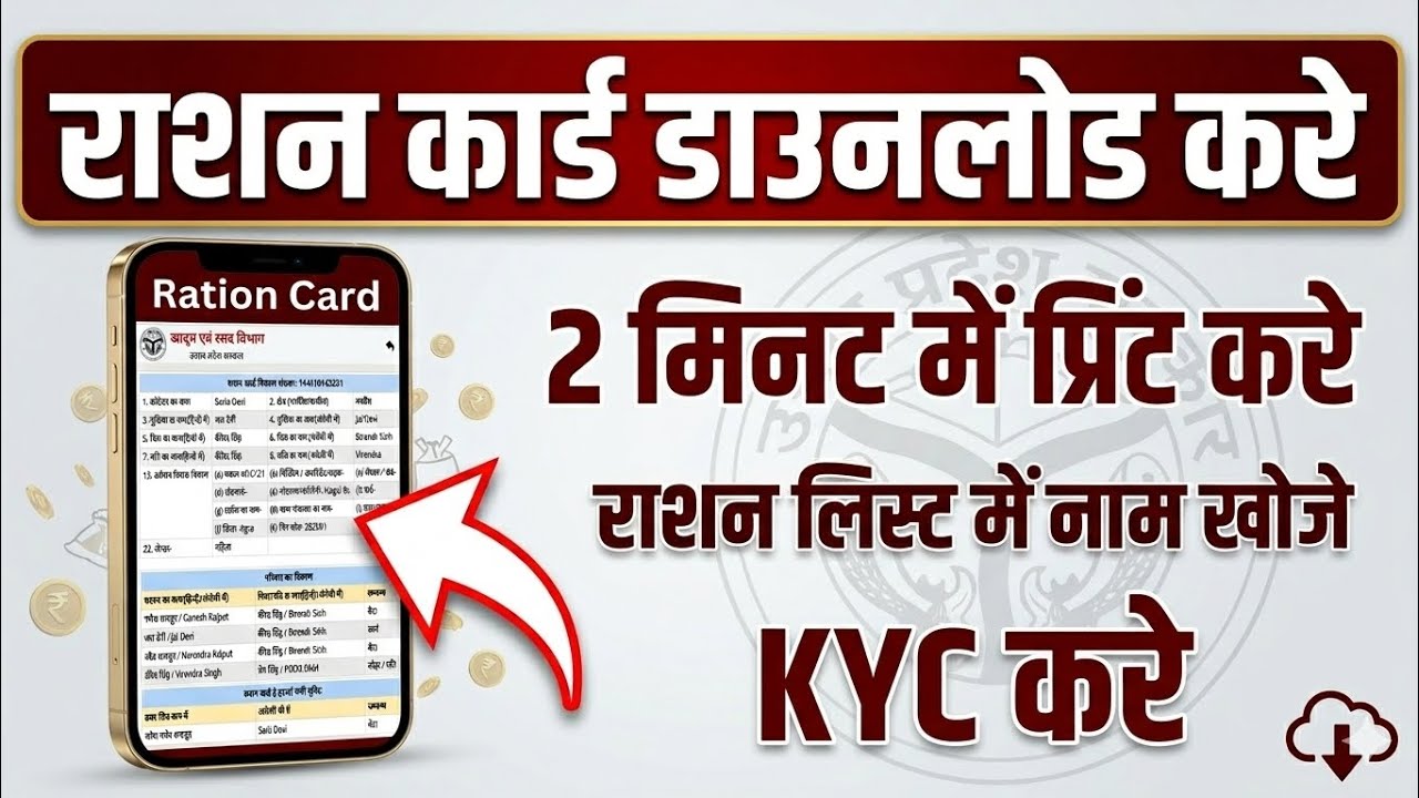 Watch Video on YouTube