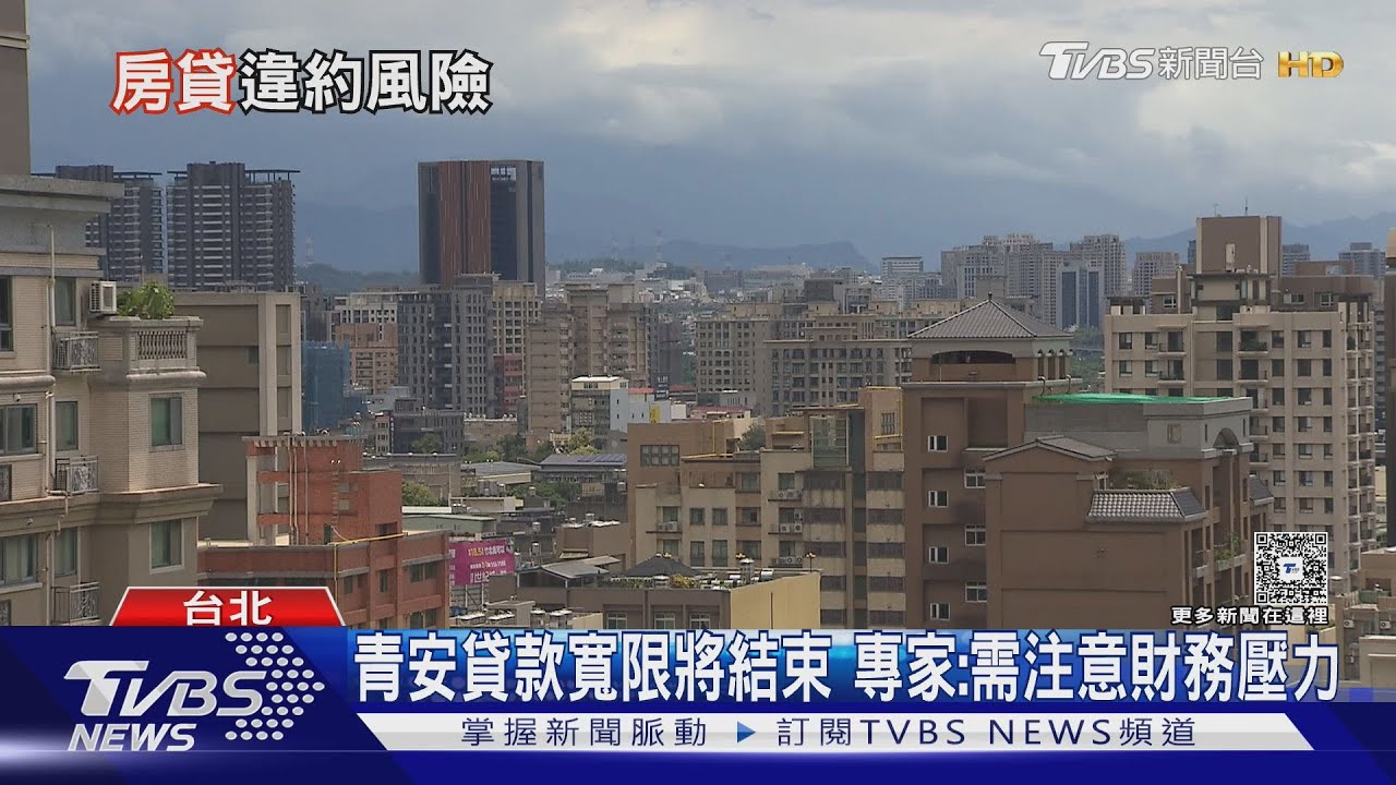 台灣六都移轉量創8年新低!買賣雙方陷「心理拉鋸」 違約率曝光