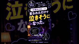 夜更かし相談室恋愛・人間関係・夫婦・子育て・仕事・孤独。誰にも言えない本音を一緒に考える場所です。#夜更かし相談室#恋愛相談#人生相談#人間関係#夫婦#子育て#ショート