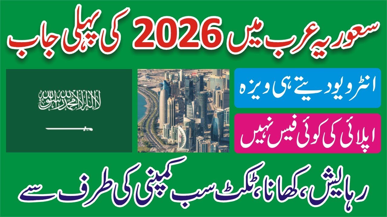 Saudi Arabia Jobs 2026 - How To Apply - Step By Step Guide - Descon Engineering Limited Company Jobs