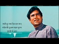 Kahin Door Jab Din Dhal Jaye Status Song Rajesh Khanna Status Old Song Status Lyrics Status