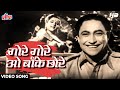Gore Gore O Banke Chhore [HD] Old Hindi Songs : Lata Mangeshkar | Ashok K, Nalini Jaywant | Samadhi