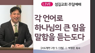 설교 동영상 메인 