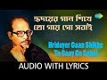 Hridayer Gaan Shikhe To Gaay Go Sabai With Lyrics Manna Dey Sabai To Sukhi Hotey Chai HD Song