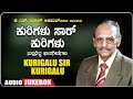 Kannada Bhavageethegalu Kurigalu Sir Kurigalu Jukebox K S Nissar Ahmed Mysore Ananthaswamy
