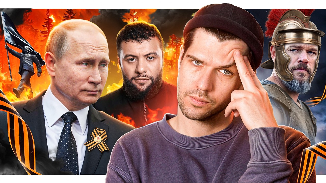Секретный план РКН // Вспышка вируса // Перемирие на 9 мая