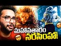 Mahavatar Narasimha Teaser Looks Promising