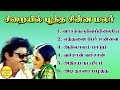 Sirayil Pootha Chinna Malar Vijayakanth Super Hit Songs High Quality Mp3 2023