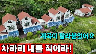 경남 밀양시 단장면 바드리길 48 밀양 계곡 한철장사 다 망했어요ㅠㅠ 영상 썸네일