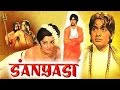 Sanyasi Full Hindi Movies Old Classic Movies Manoj Kumar Hema Malini Prem Nath Hindi Movies