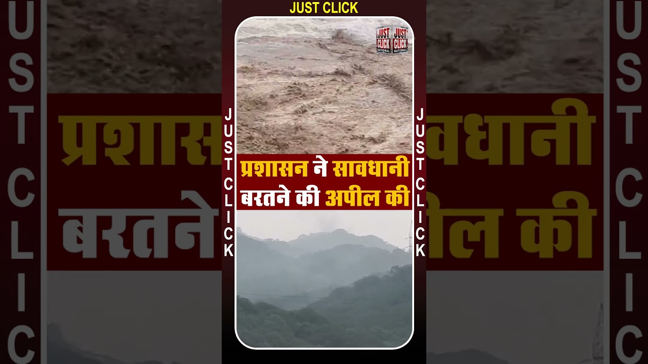 पंचकूला में बारिश से घग्गर नदी उफान पर