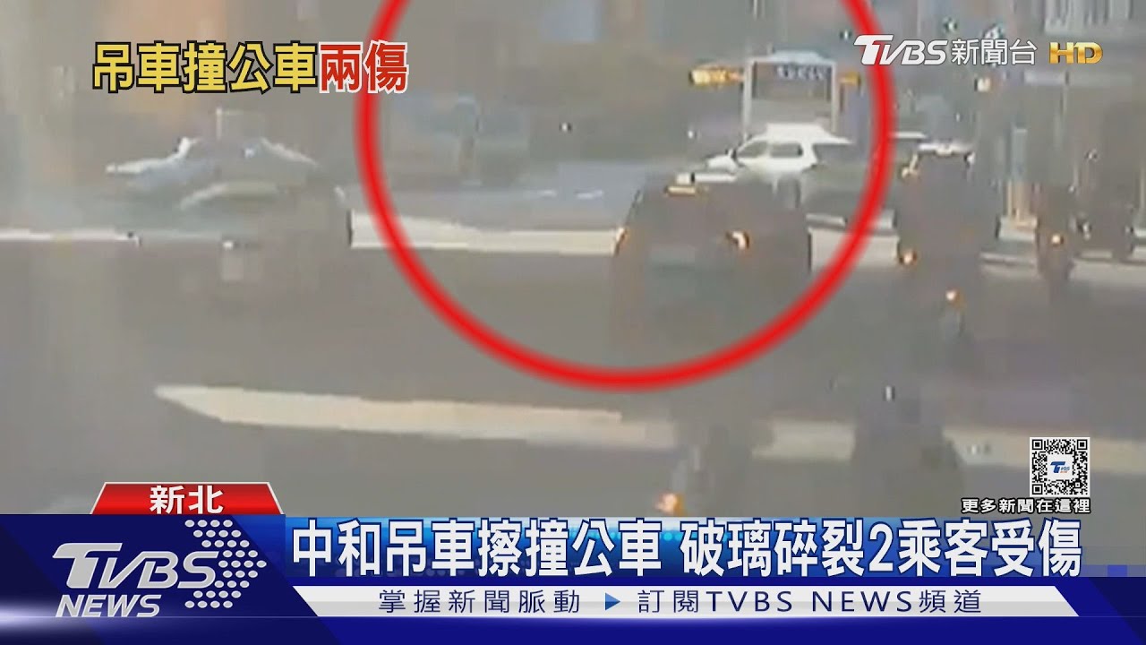 中和大吊車擦撞公車！車門破璃、窗戶玻璃碎裂　2乘客擦挫傷送醫
