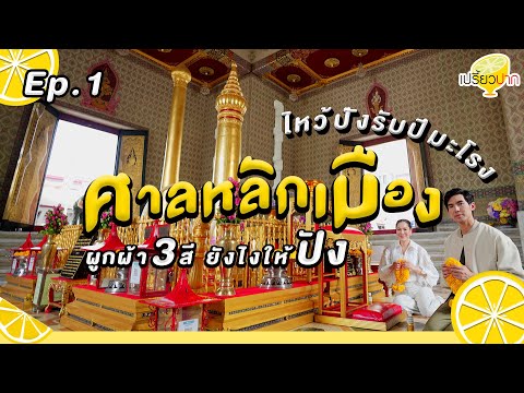 คลิกเพื่อดูคลิปวิดีโอ