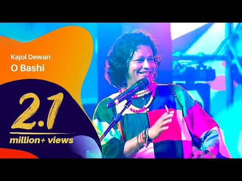 O Bashi (ও বাঁশি) | Kajol Dewan (কাজল দেওয়ান) | Dhaka International FolkFest 2019