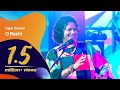 O Bashi ও বাঁশি Kajol Dewan কাজল দেওয়ান Dhaka International FolkF