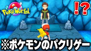 日本からダウンロードできない"ピカブイを丸ごと移植した"『ポケモンのパクリゲー』をプレイしたら完全にアウトだったｗｗｗ【キズナ進化】