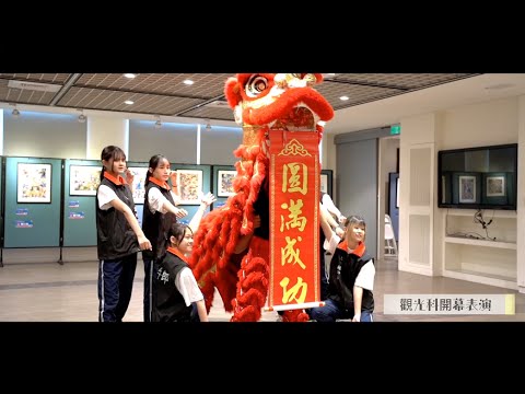 桃園市育達高中-113餐旅週(神鬼饗宴)