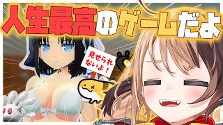 【アーカイブバッバイ】前代未聞の閃乱カグラ配信で暴走しまくるジジ【ホロライブEN切り抜き/ジジ・ムリン】