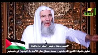 نَصرٌ مِنَ الله وفَتحٌ قريب | الشيخ محمد حسان image