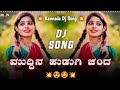 Muddina Hudugi Chanda Dj Kannada Song Instagram Trending Dj Song Kannada Dj Songs New Dj Remix
