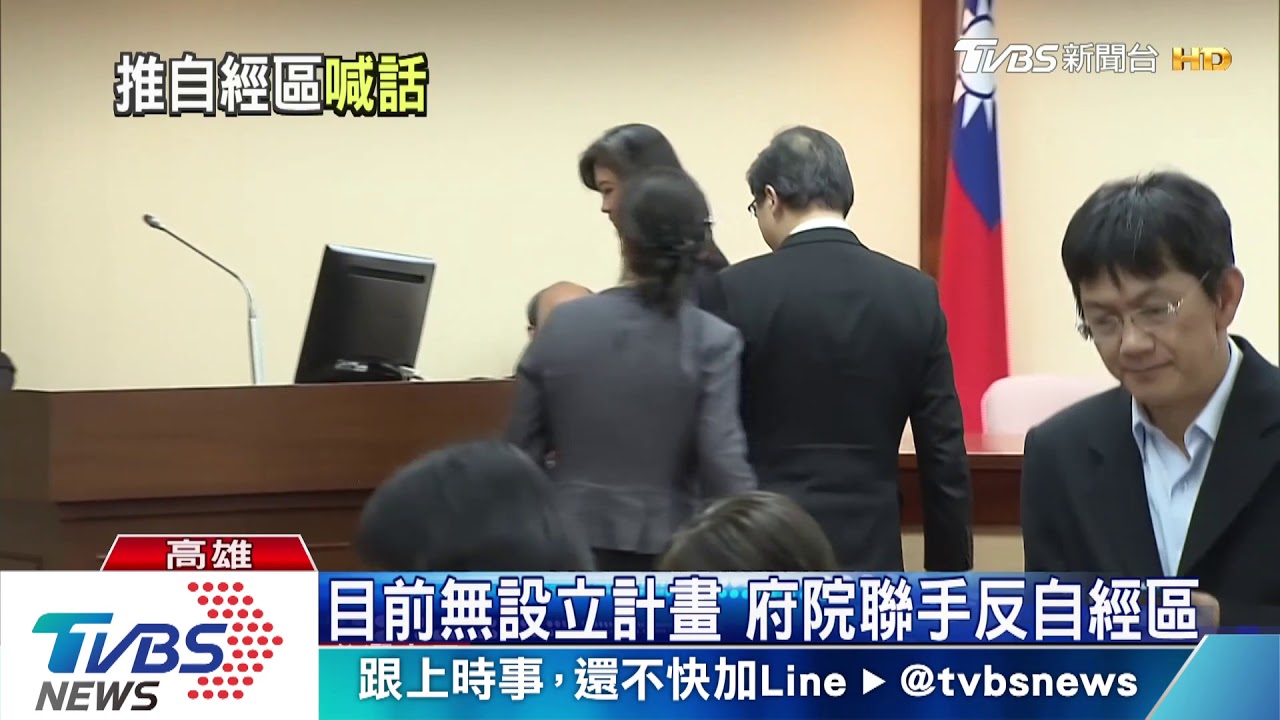 韓國瑜堅持力推自經區 力抗中央府院聯手圍攻
