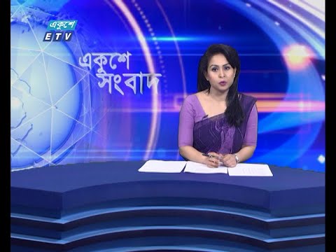 09 PM News || রাত ০৯টার সংবাদ || 27 June 2021 || ETV News
