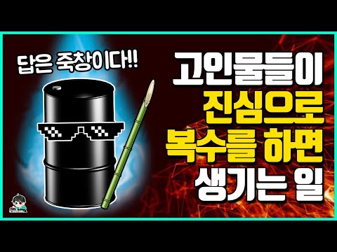 고인물들이 진시으로 복수하면 생기는일 고인물들이 진시으로 복수하면 생기는일