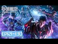 Swallowed Star EP 121 130 Full Version MULTI SUB