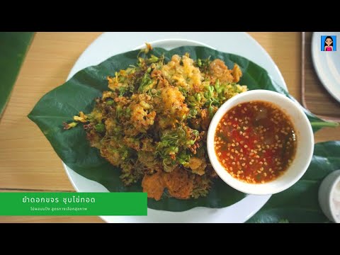 คลิกเพื่อดูคลิปวิดีโอ