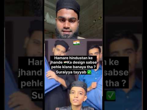 Hindustan 🇮🇳ki pahla design Suraiyya tayyab Banaya #shorts #india