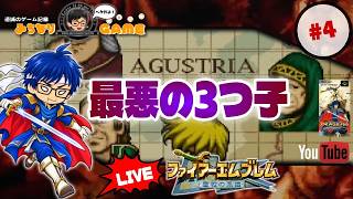 【いけるよね？】ファイアーエムブレム 聖戦の系譜に挑戦 #4 2章目前 ※初見気まぐれ実況
