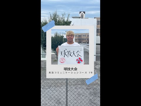 #学生の声 #英語コミュニケーションコース #英語コース