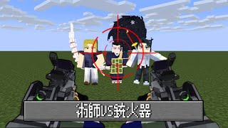 "術師相手なら通常兵器が有効"ってほんとなのかガチで検証してみた【マイクラ】【マインクラフト】