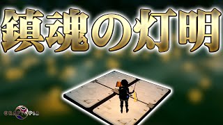 【Craftopia】クラフトピアで「灯籠流し」をやってみた【実践編】