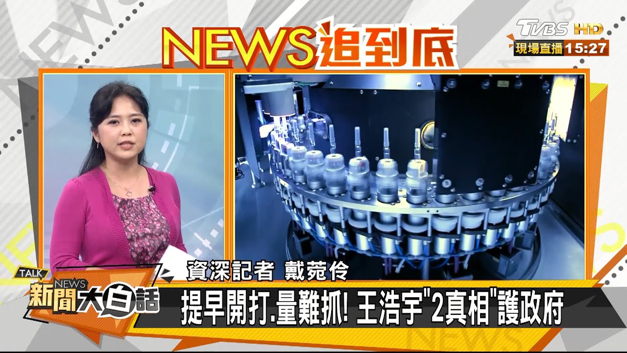 從口罩到疫苗 通通「排隊」搶?!游淑慧:「防疫國家隊」全靠「全民去排隊」