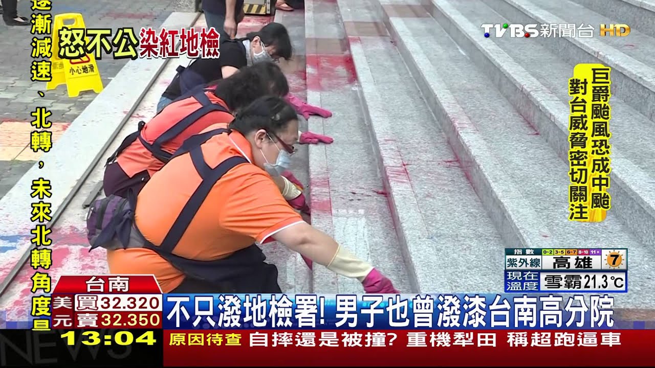 我不滿檢察官判決! 男子三度潑漆地檢署