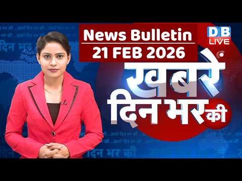 din bhar ki khabar | news of the day, hindi news india | top |bengal Election |rahul gandhi #dblive