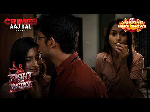 Extra Marital Affair कैसे बना Crime की जड़? | Crimes Aaj Kal |Season 2 |Episode 3| Fight For Justice