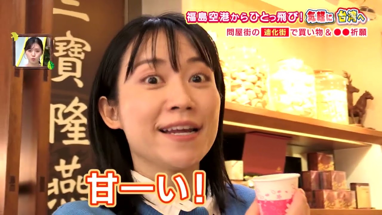 直行チャーターでラクラク！ 台湾の旅！ Part02