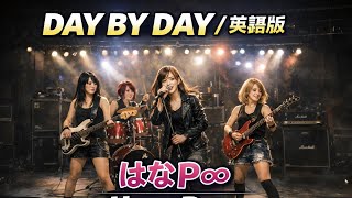 DAY BY DAY