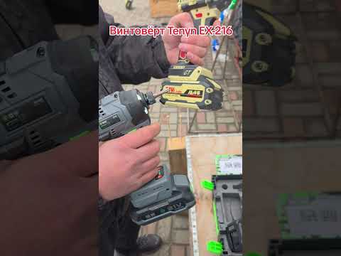 фото винтовёрт tenyn ex-216 0