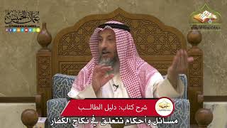 1914 - مسائل وأحكام تتعلق في نكاح الكفار - عثمان الخميس