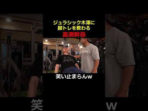 脚トレで聞いたことない声www