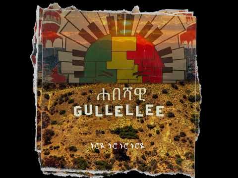 Los Afros - ጉለሌ