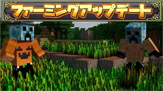 【スカイブロック】ファーミングアプデがきた！【ハイピクセル】 stats