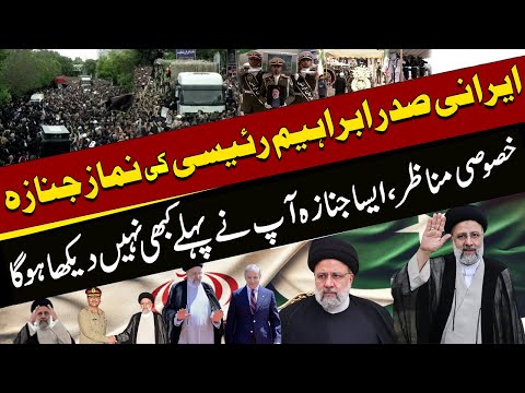 LIVE | Guard of Honor and State Funeral of Iran’s President Raisi in Tabriz | Pakistan News
