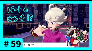 ★ポケモン　ソード★ワクワクがダイマックス！ガラル旅★初見実況#59★