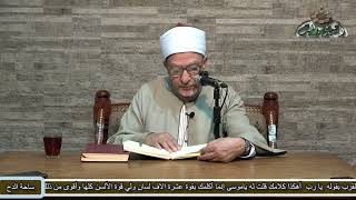 69  د- فتحي حجازي (فيما يجب لسيدنا النبى وما يستحيل فى حقه صلى الله عليه وسلم) (الشفا ) (ساحة الدح)