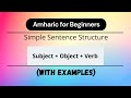 Amharic - Simple Sentence Structure (SUBJECT + OBJECT + VERB) - Amharic for BEGINNERS #አማርኛ #እንግሊዘኛ